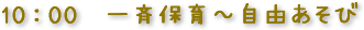 10：00