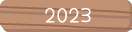 ２０２３年