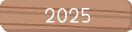 ２０２５年