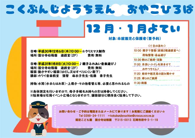 201812おやこひろば