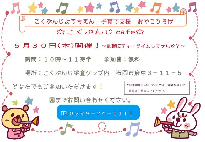 201905おやこひろば