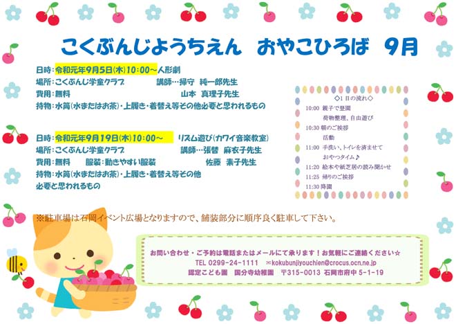 201909おやこひろば