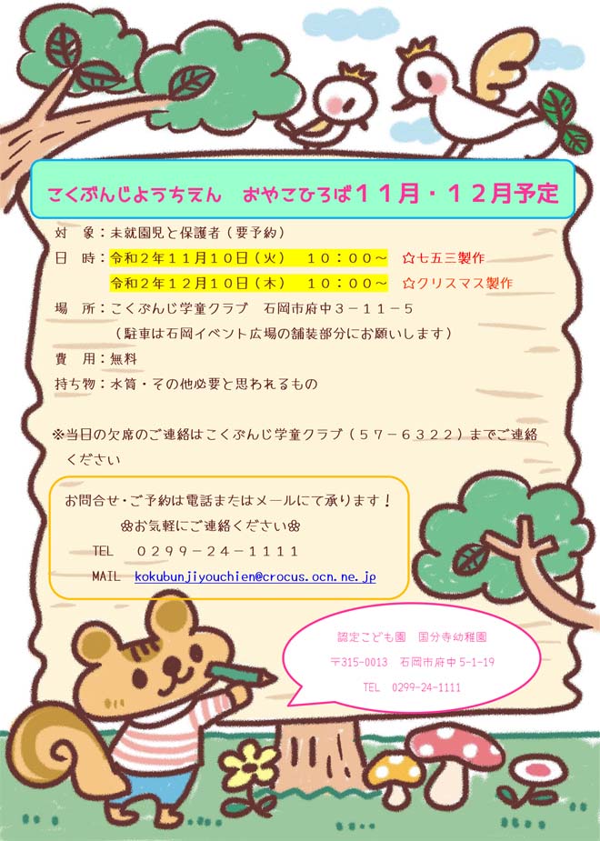 202011おやこひろば