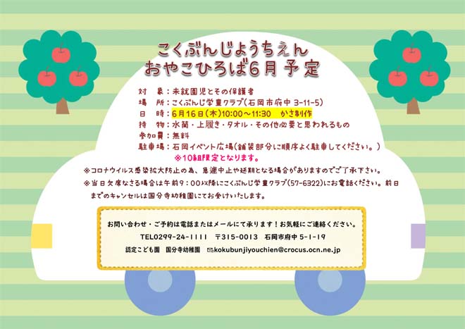 202206おやこひろば