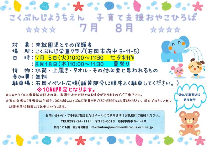 202207おやこひろば