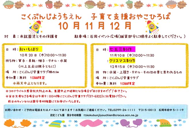 202210おやこひろば