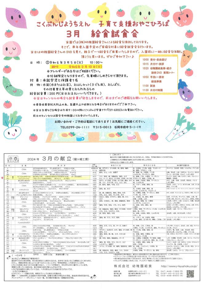 202403おやこひろば