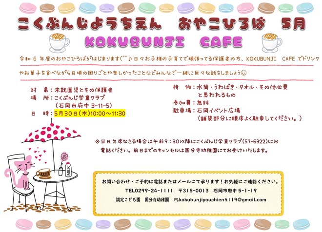 202405おやこひろば