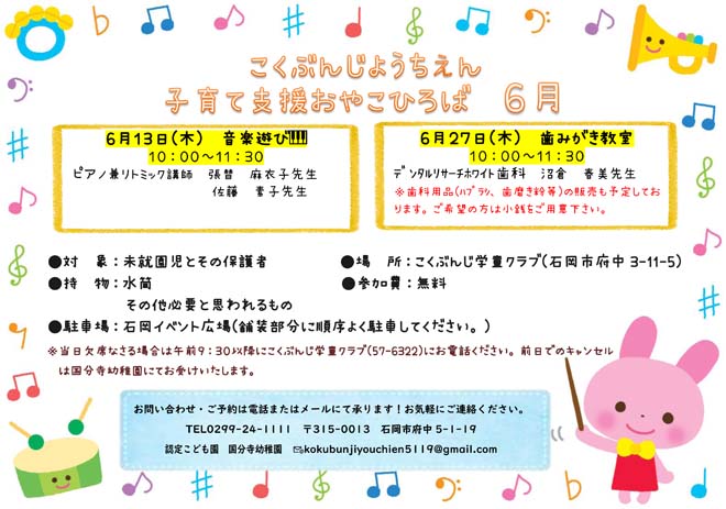 202406おやこひろば