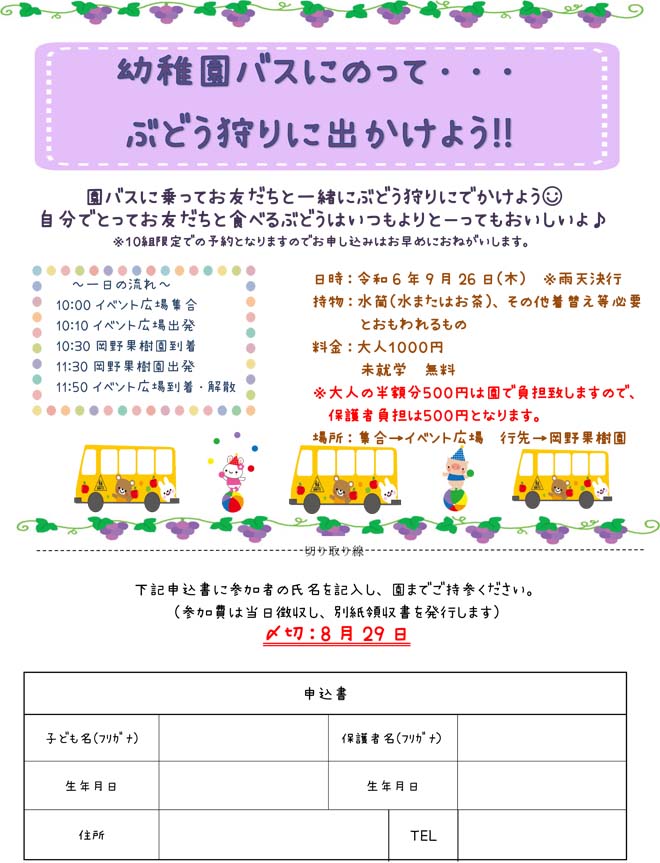 202309おやこひろば