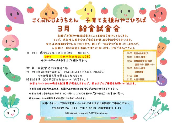 202503おやこひろば