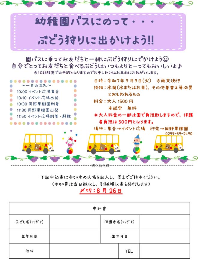 202509おやこひろば